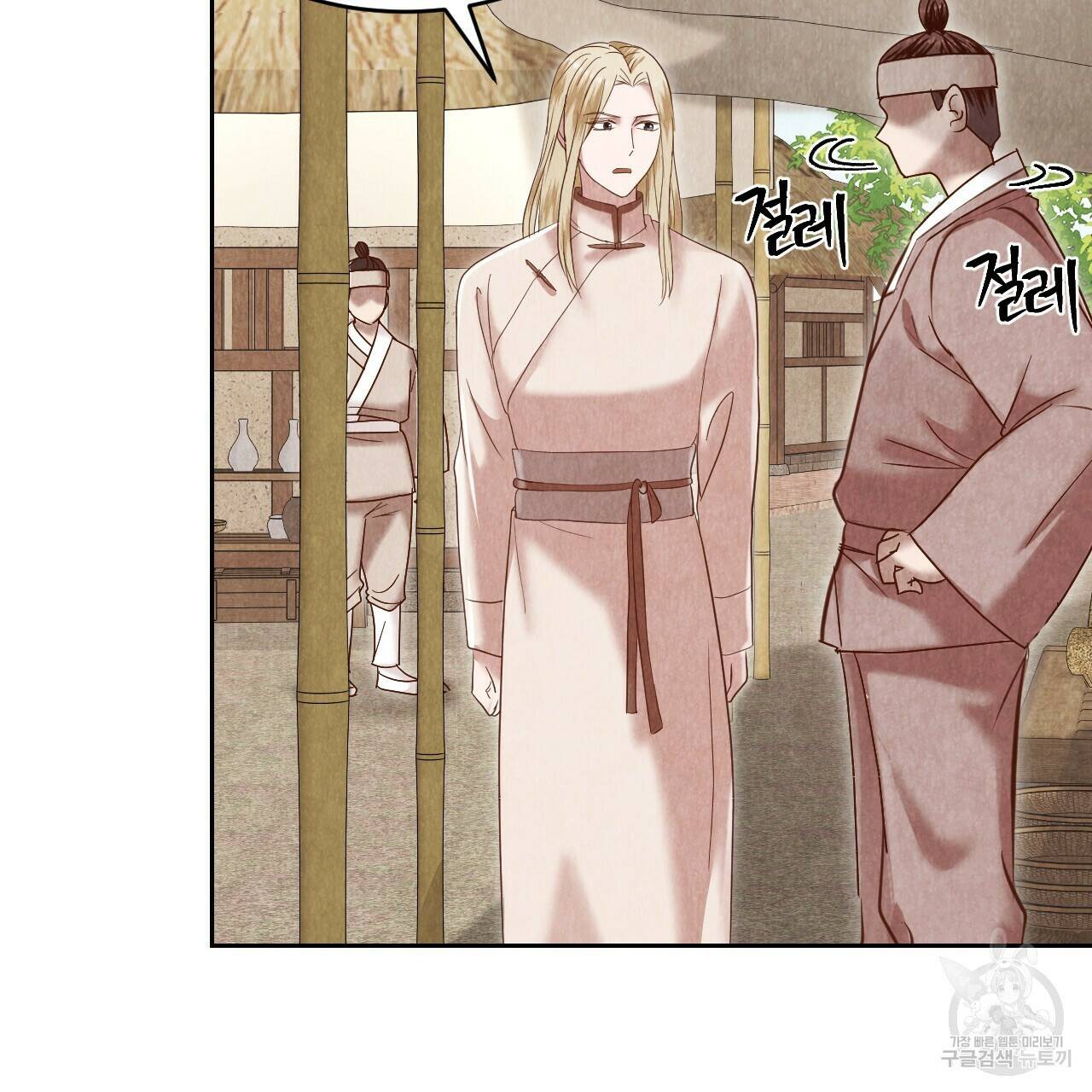 한양 다이어리 65화 7