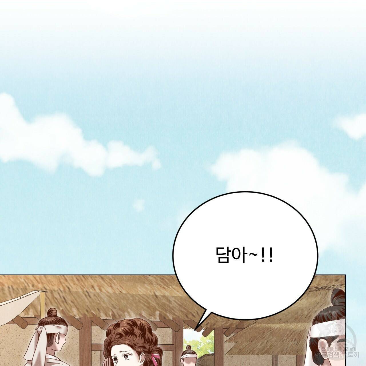 한양 다이어리 65화 8