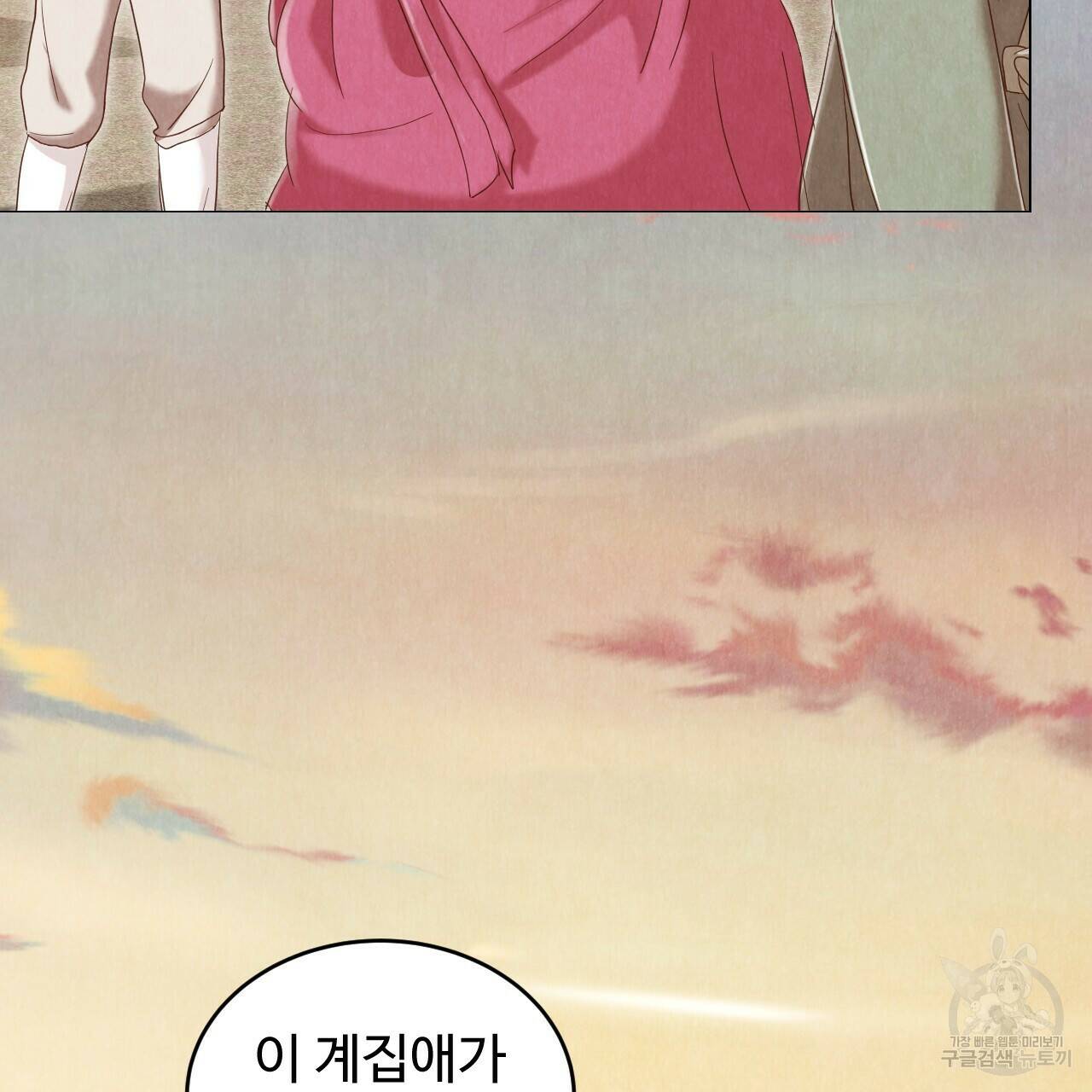 한양 다이어리 65화 10