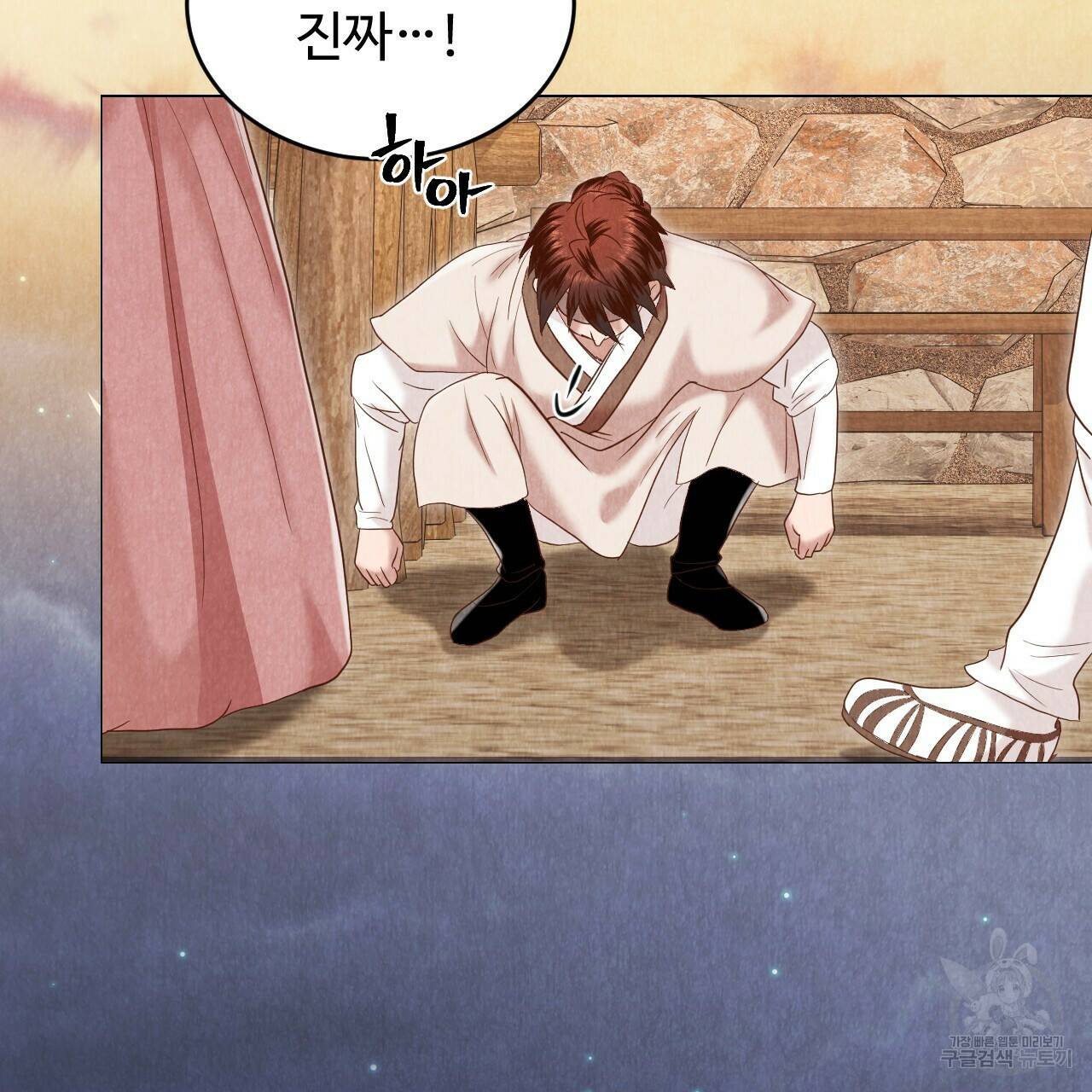 한양 다이어리 65화 11