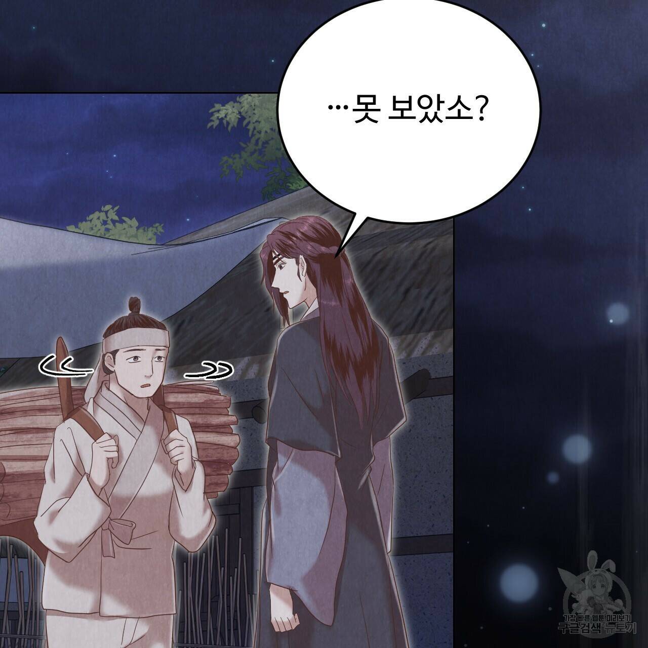 한양 다이어리 65화 13