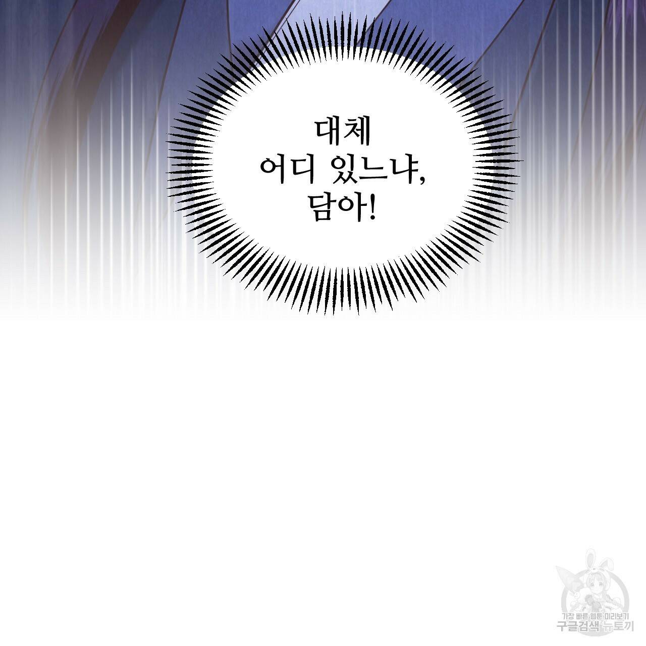한양 다이어리 65화 17