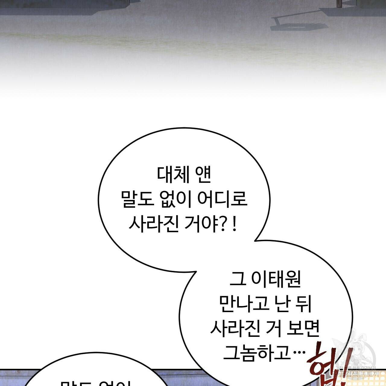 한양 다이어리 65화 22