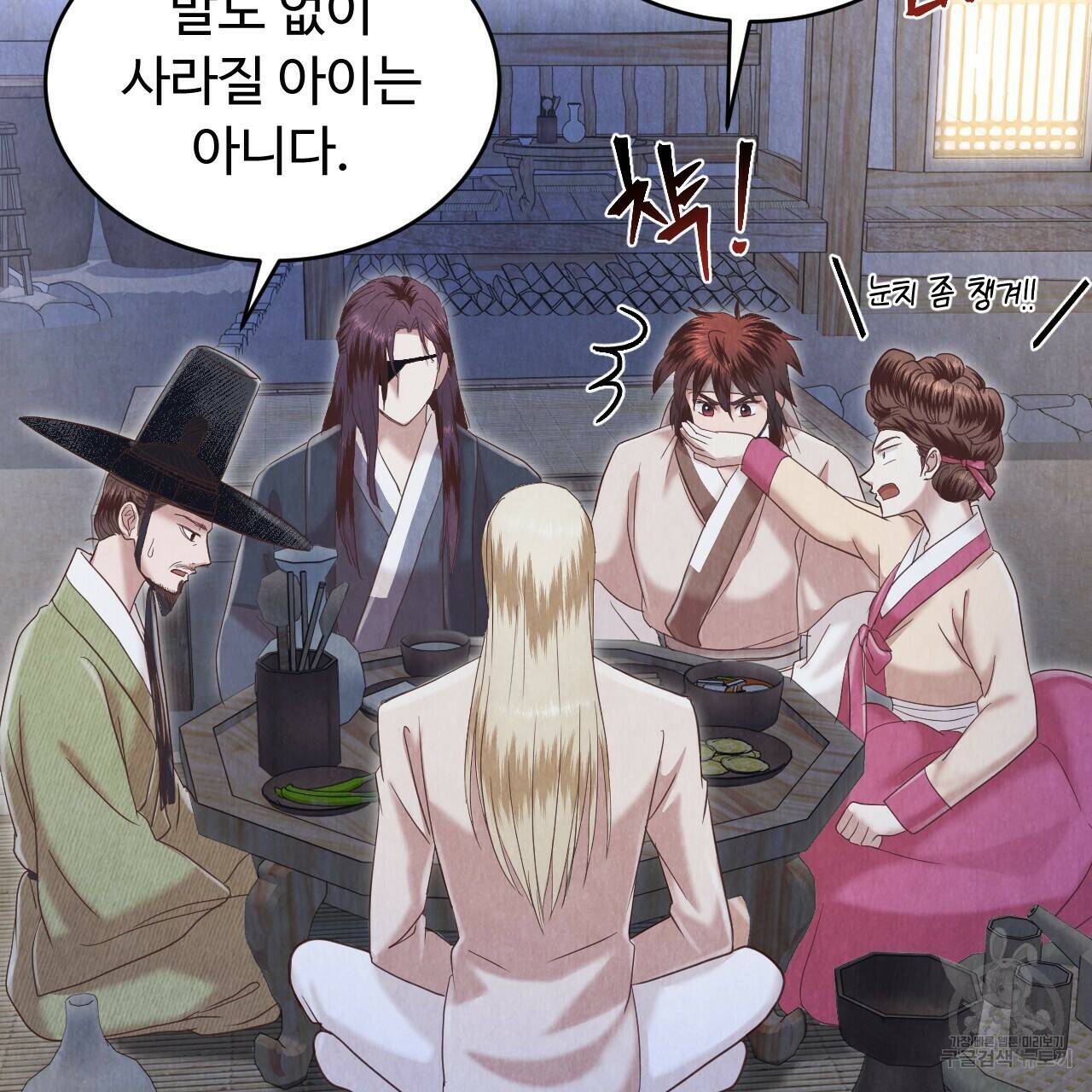 한양 다이어리 65화 23