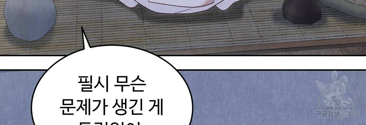 한양 다이어리 65화 24