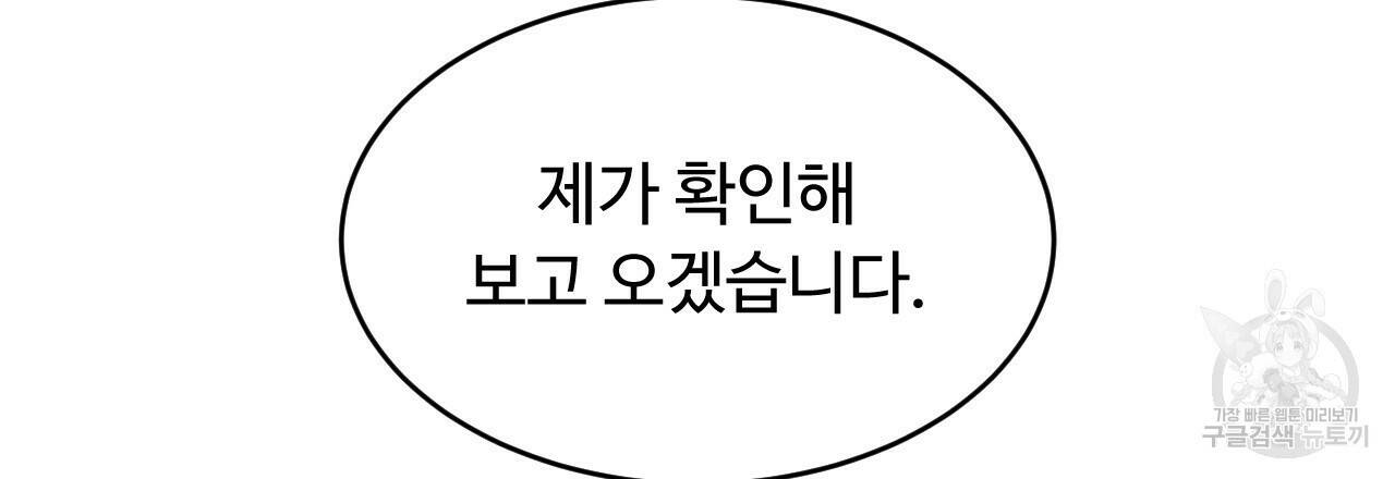 한양 다이어리 65화 27