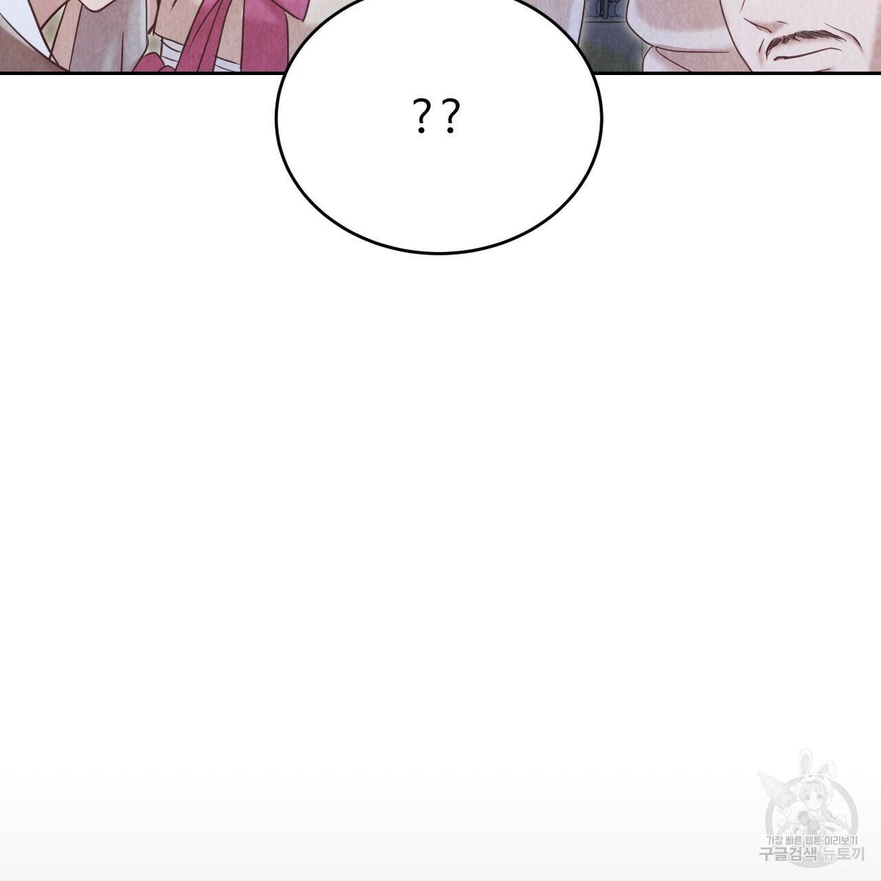한양 다이어리 65화 29
