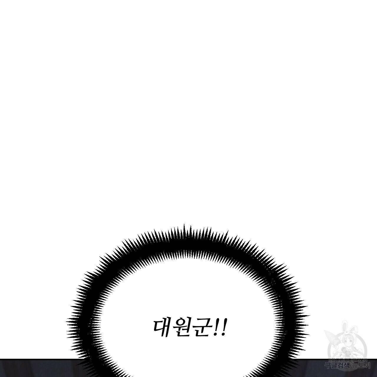 한양 다이어리 65화 40