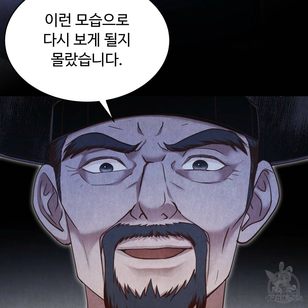 한양 다이어리 65화 44
