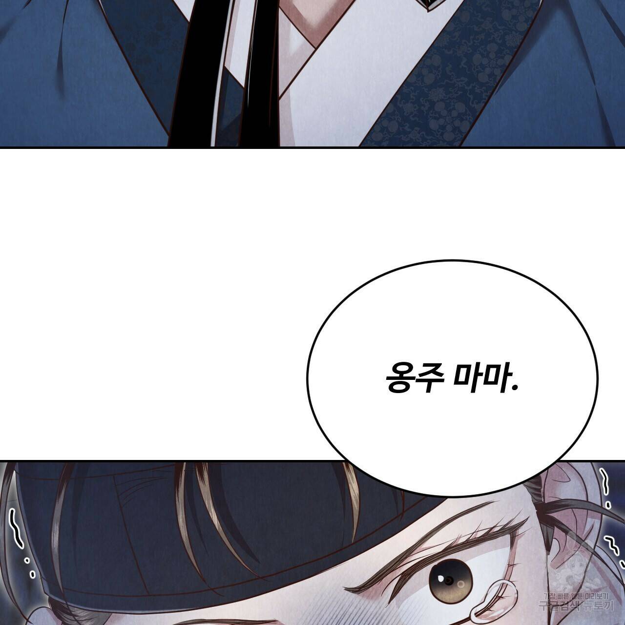 한양 다이어리 65화 46