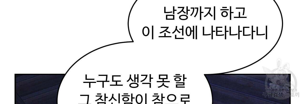 한양 다이어리 65화 48