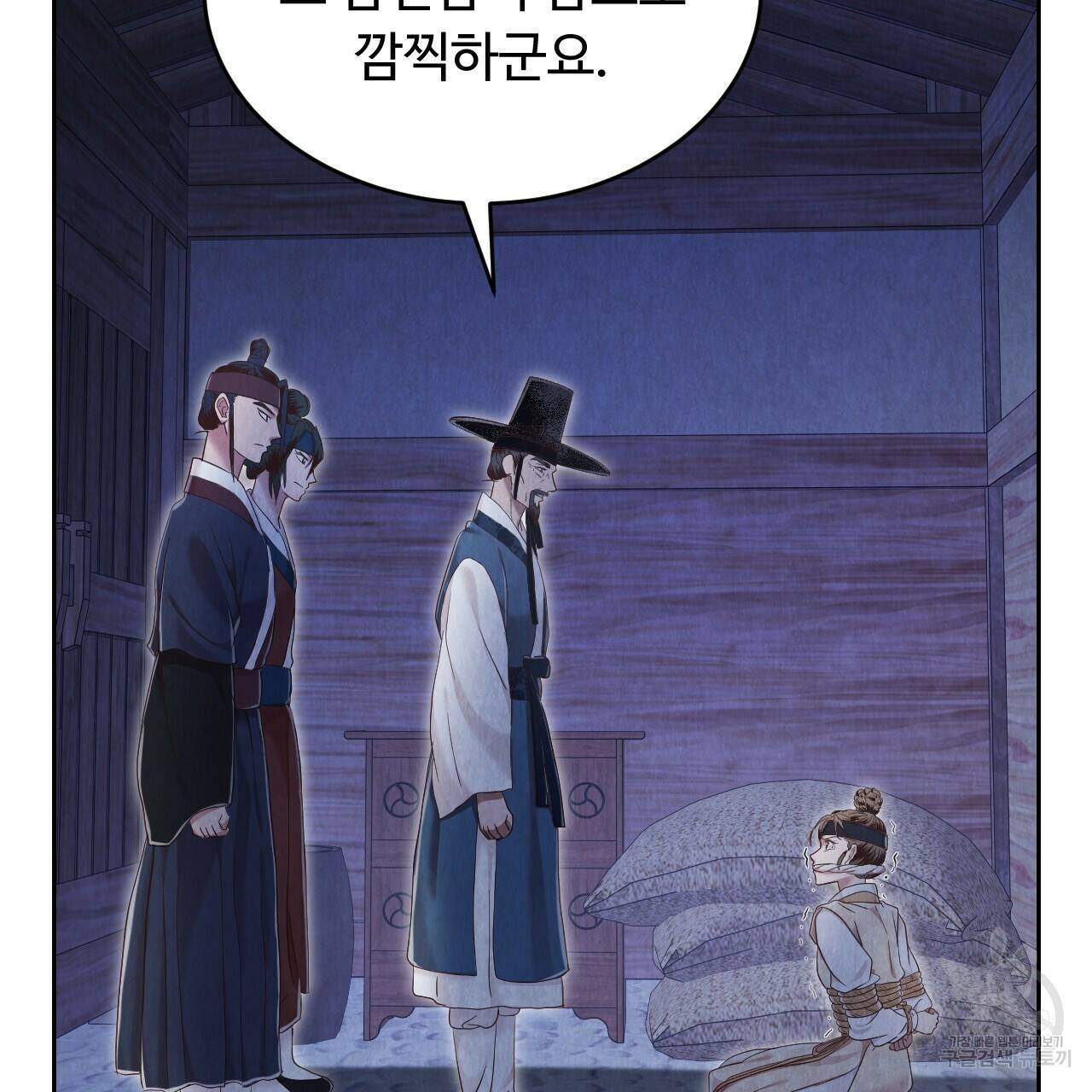 한양 다이어리 65화 49