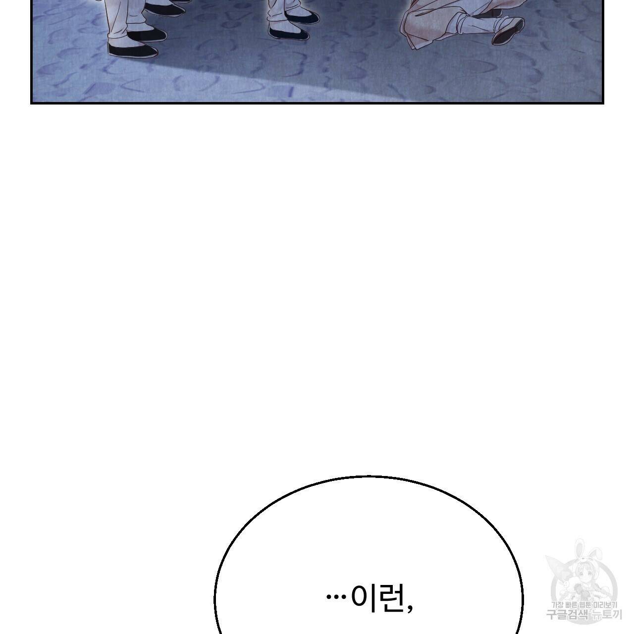 한양 다이어리 65화 50