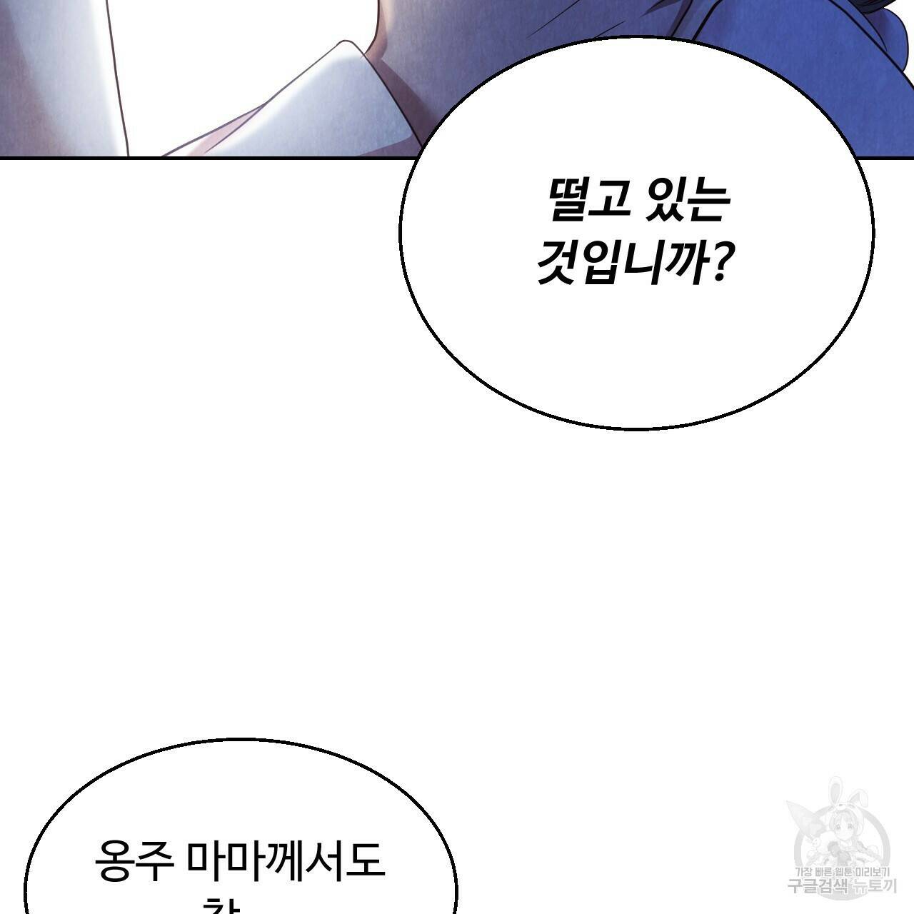 한양 다이어리 65화 53