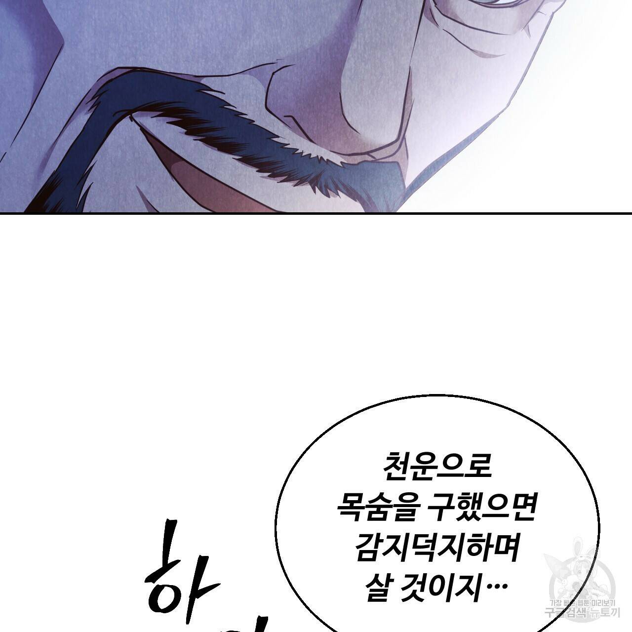 한양 다이어리 65화 55