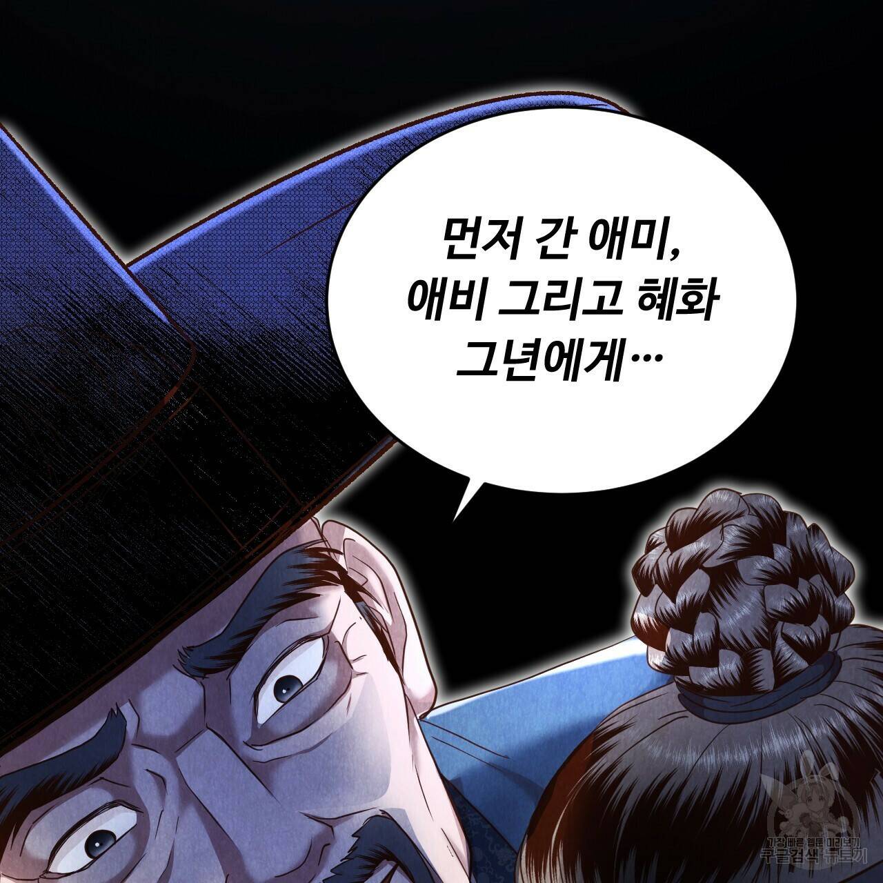 한양 다이어리 65화 58