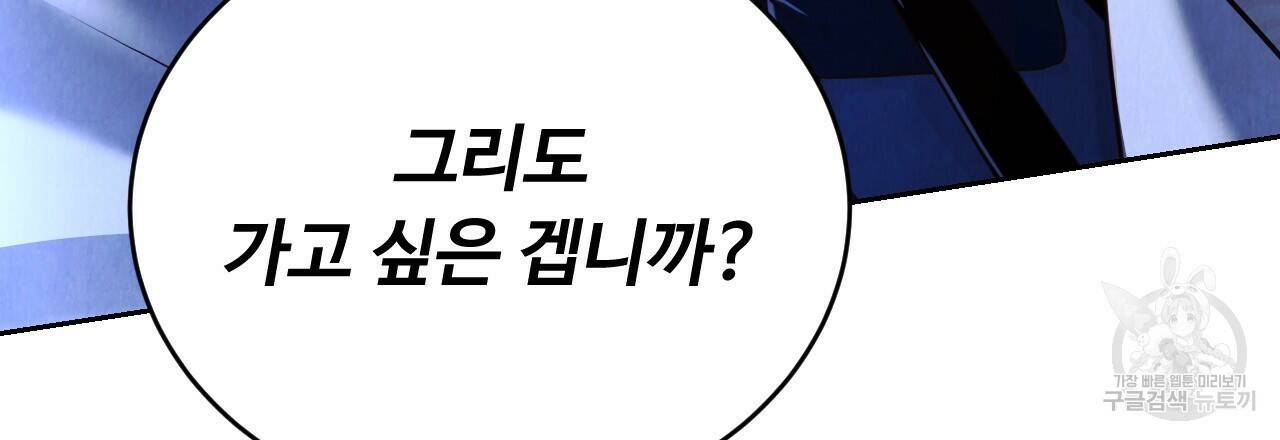 한양 다이어리 65화 60