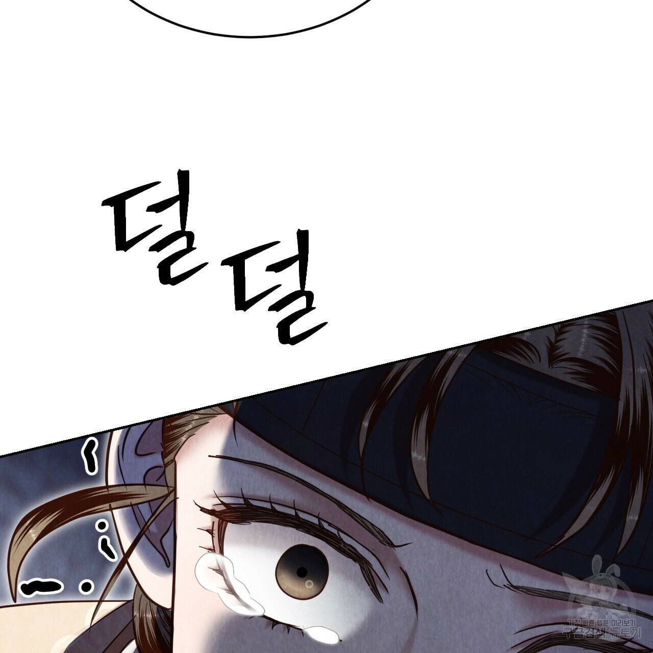 한양 다이어리 65화 61