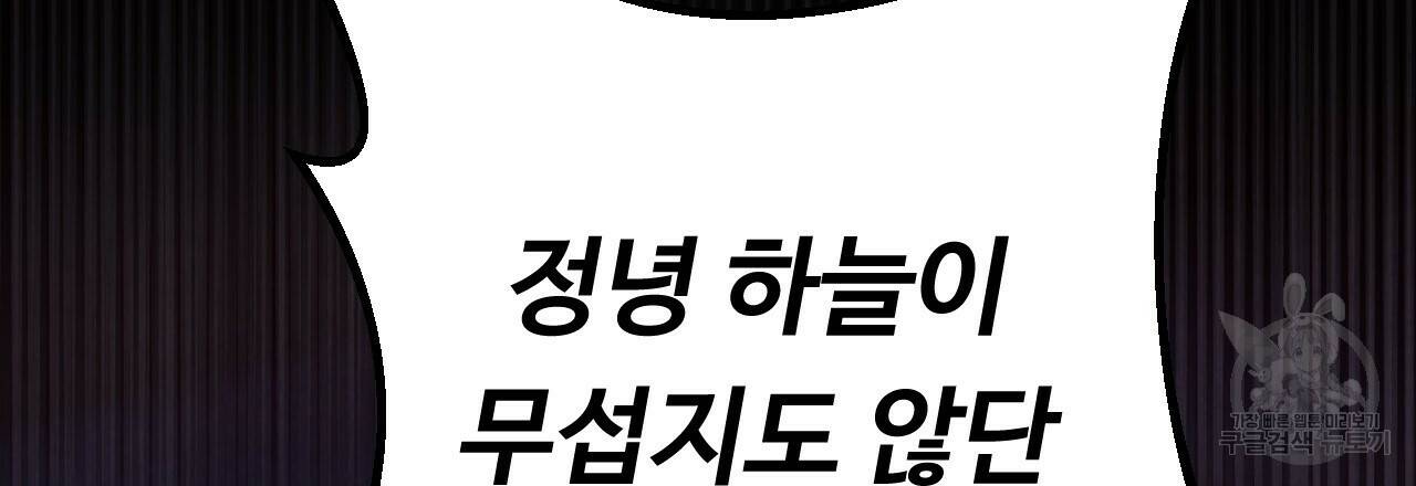 한양 다이어리 65화 63
