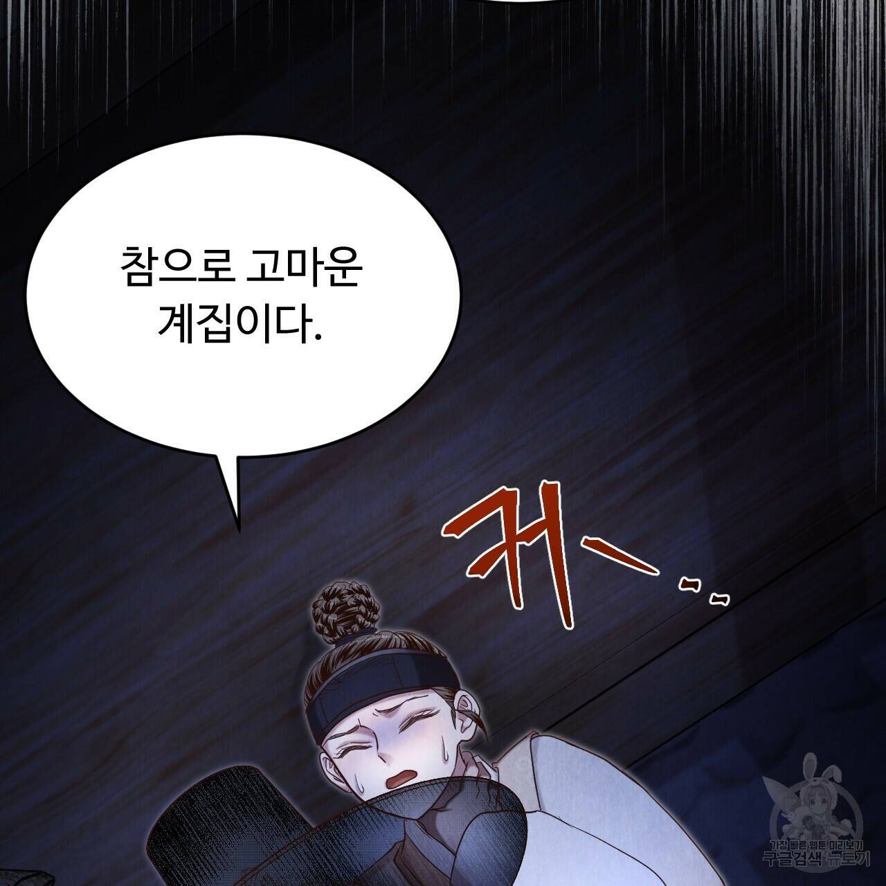한양 다이어리 65화 71