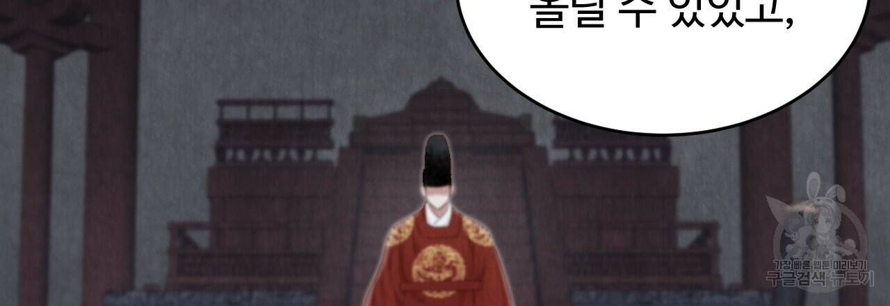 한양 다이어리 65화 75