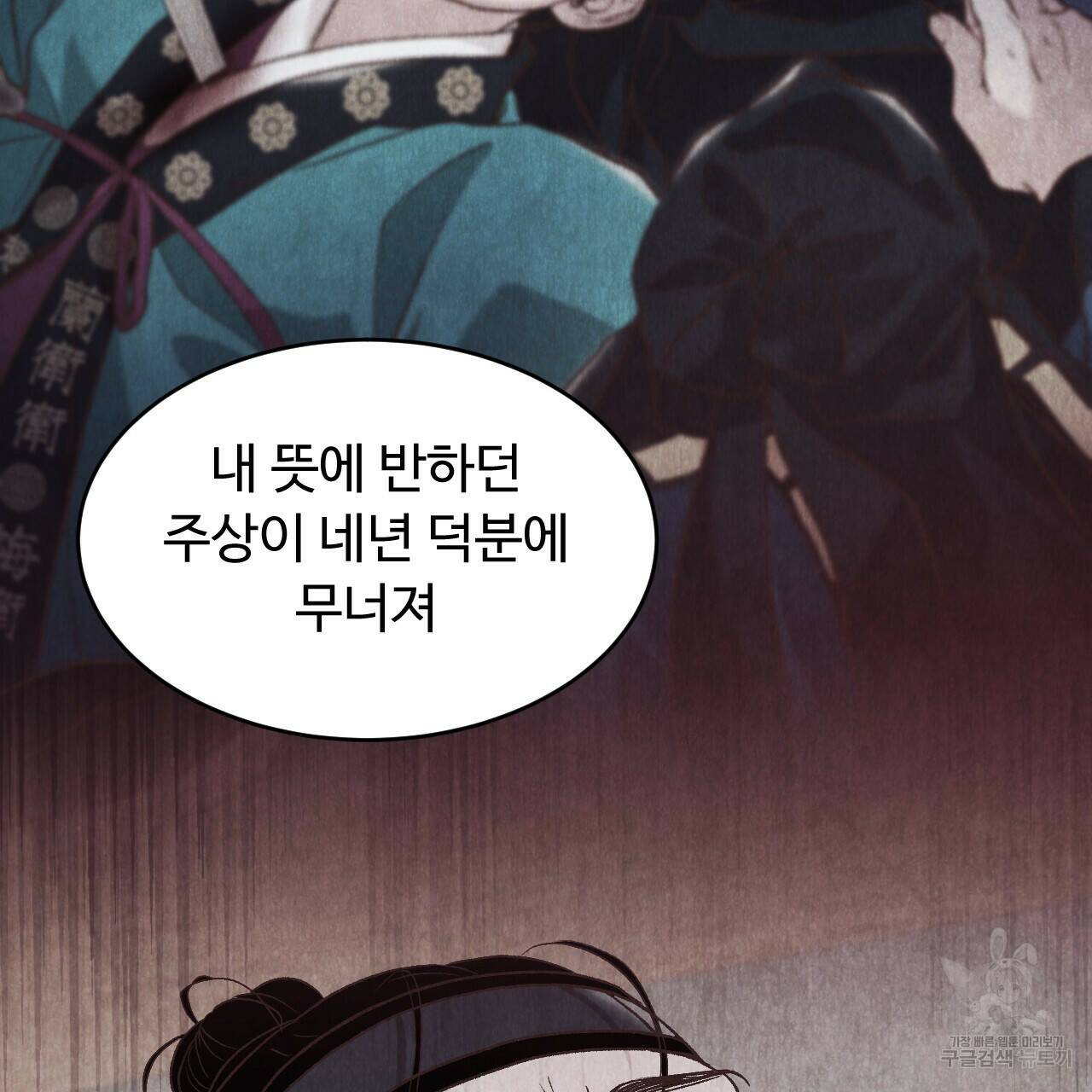 한양 다이어리 65화 77
