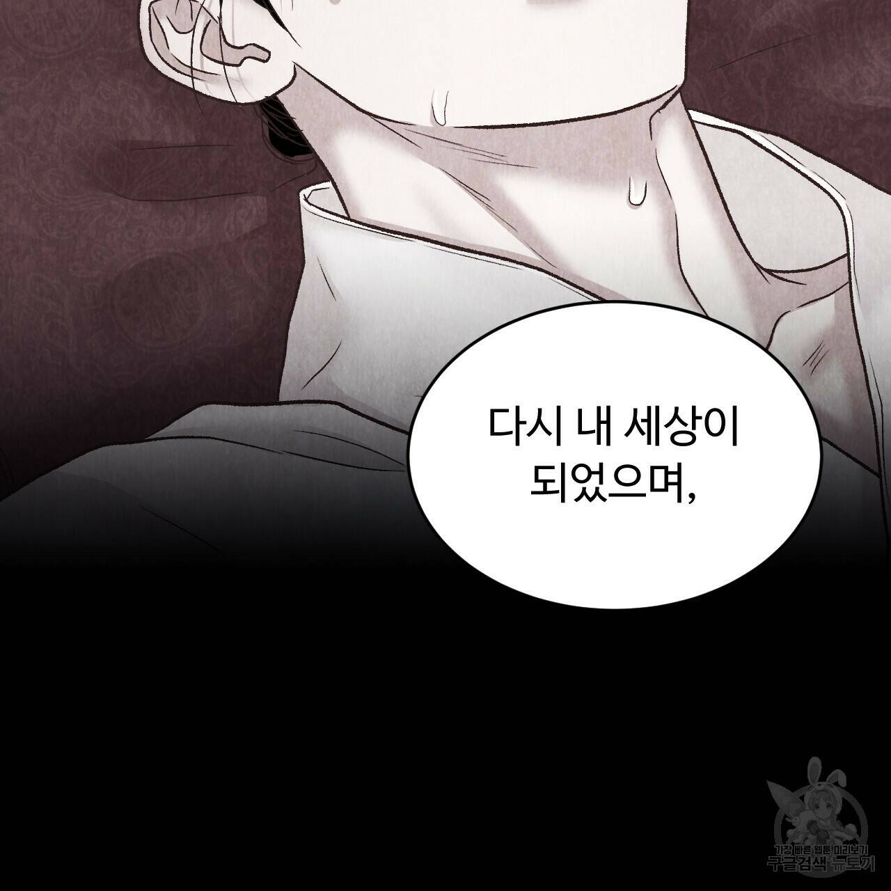 한양 다이어리 65화 79