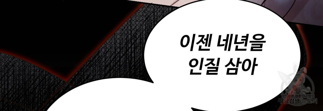 한양 다이어리 65화 81