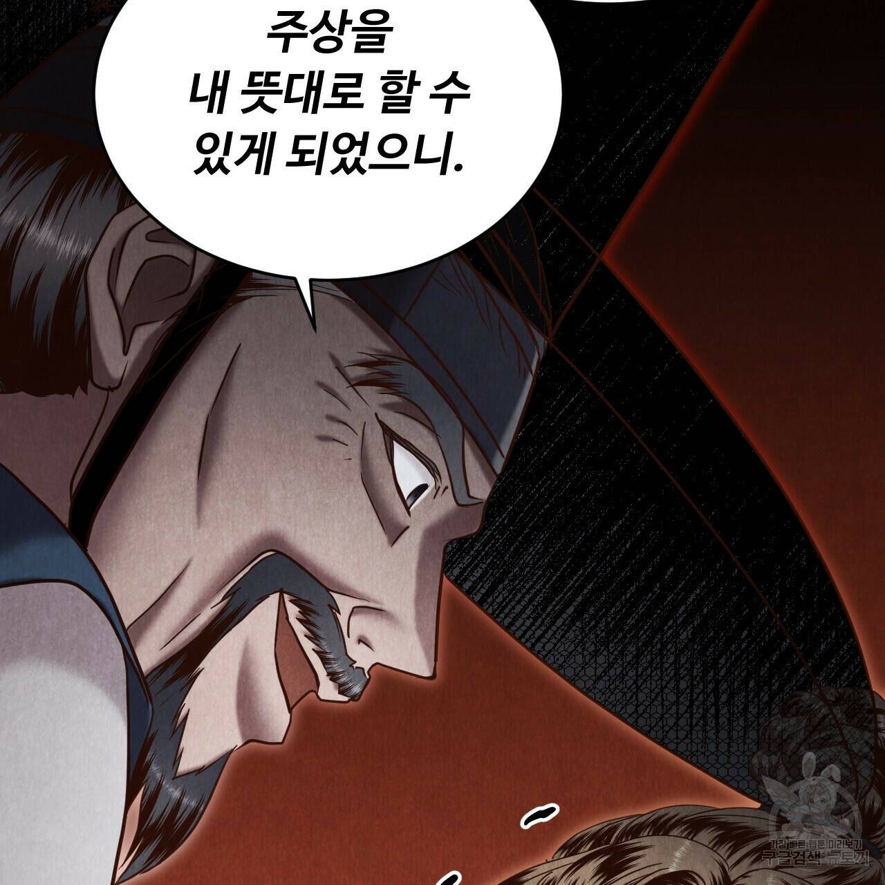 한양 다이어리 65화 82