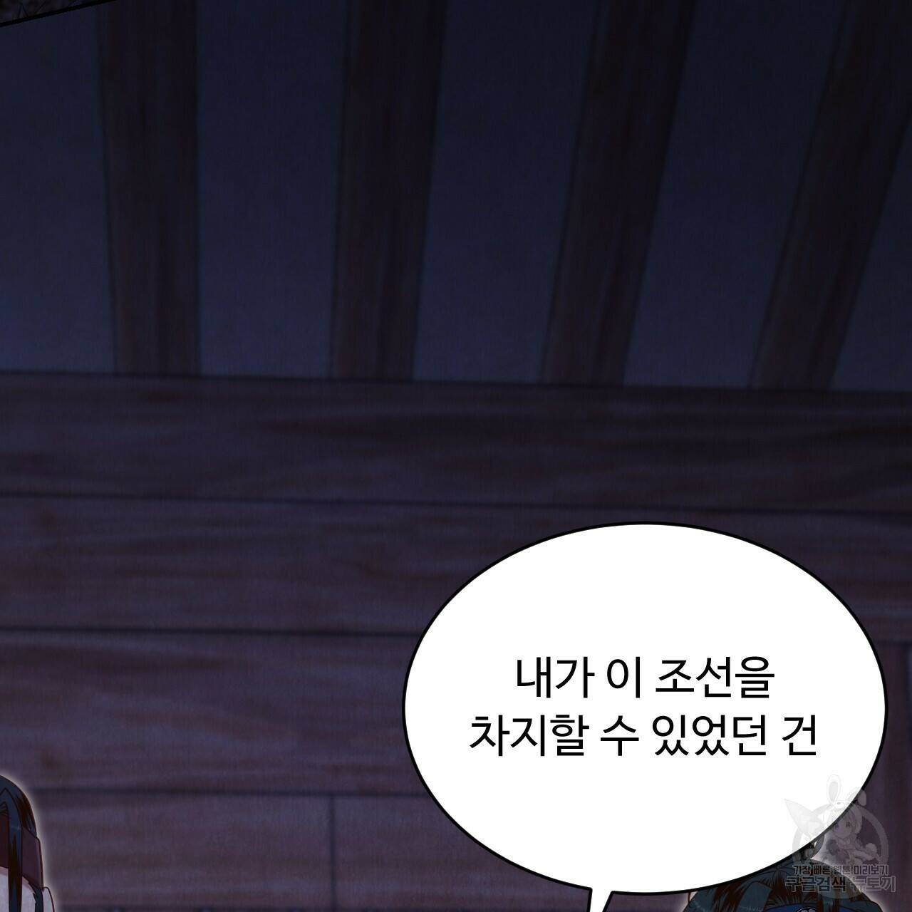 한양 다이어리 65화 91