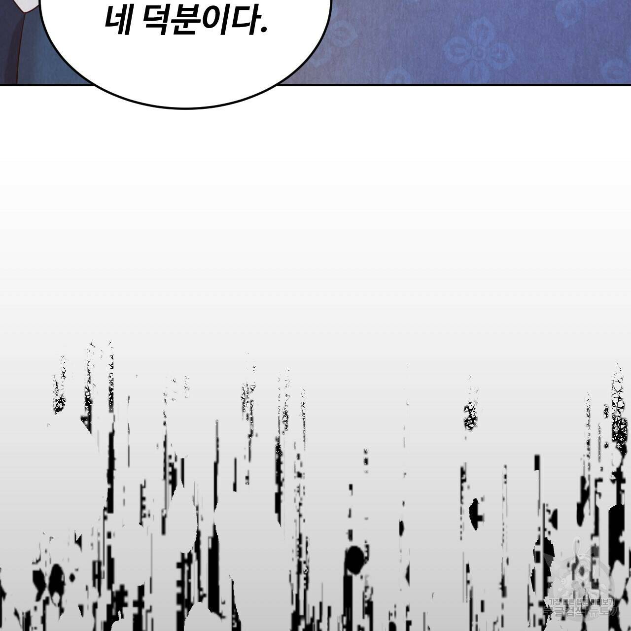 한양 다이어리 65화 94