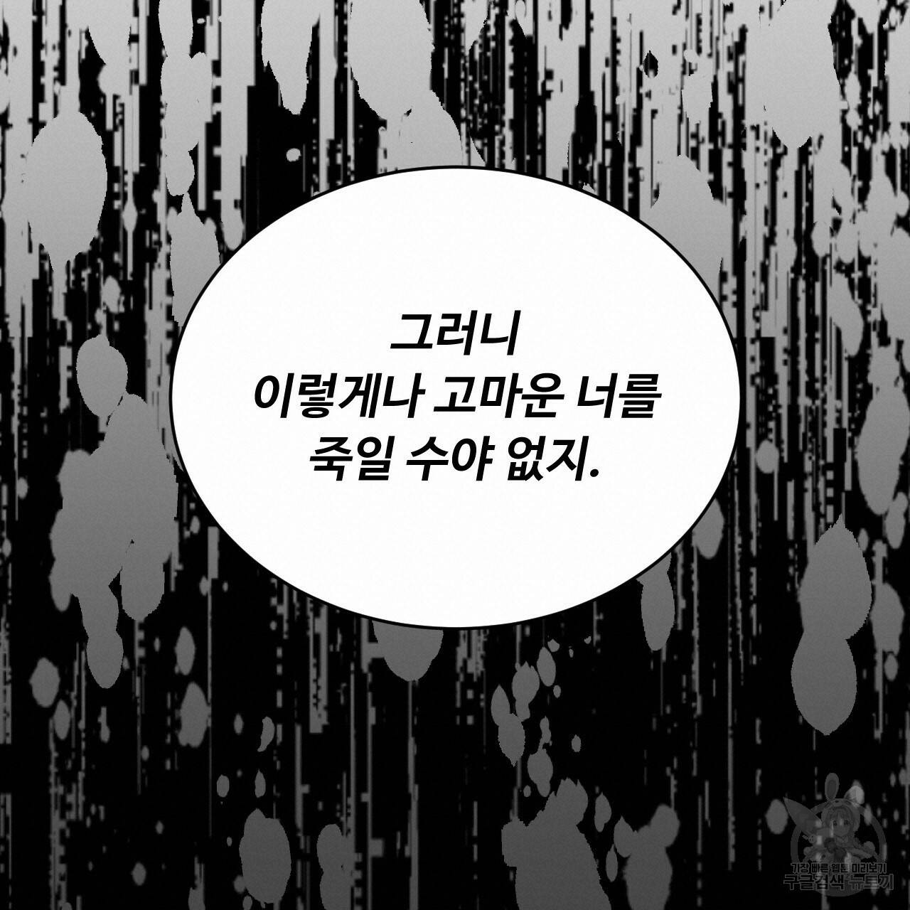 한양 다이어리 65화 95