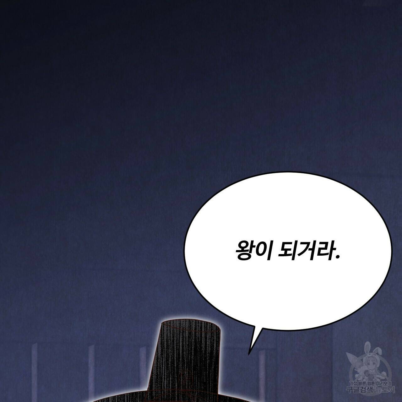 한양 다이어리 65화 101