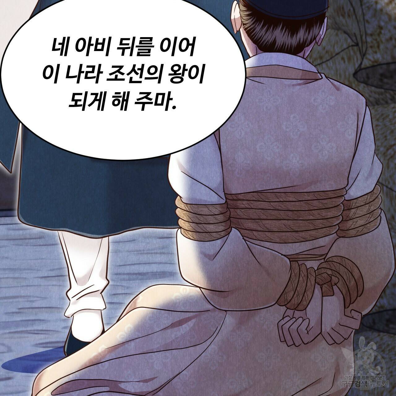 한양 다이어리 65화 104