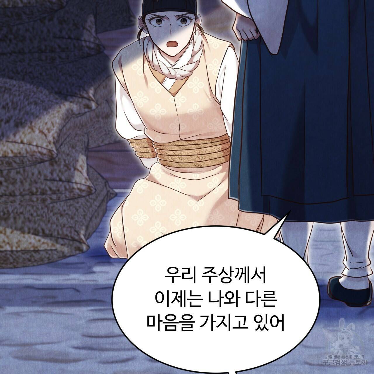 한양 다이어리 65화 107