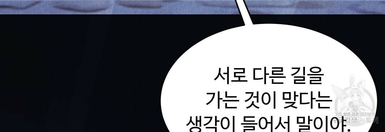 한양 다이어리 65화 108