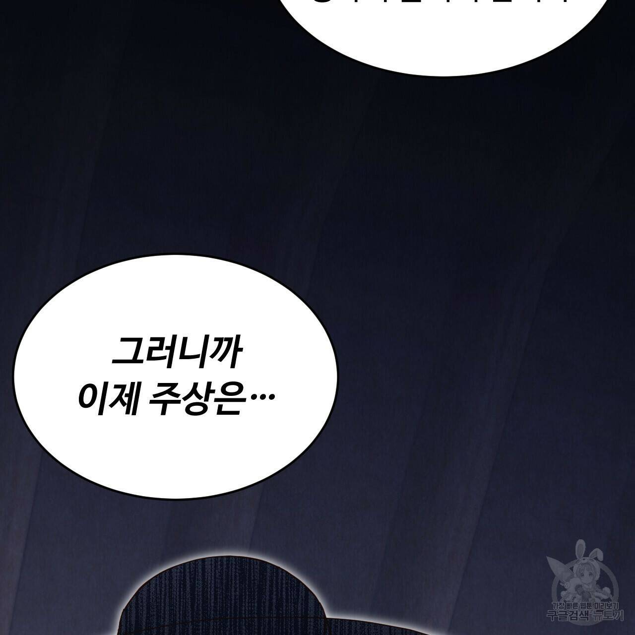 한양 다이어리 65화 109