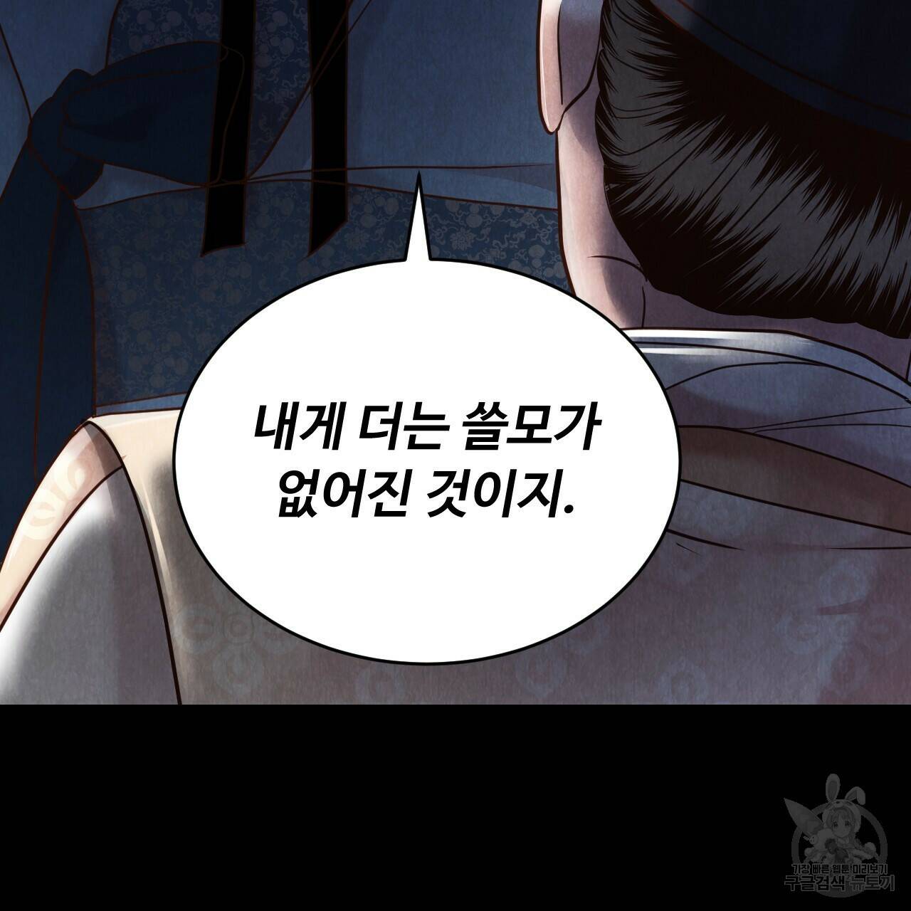 한양 다이어리 65화 112