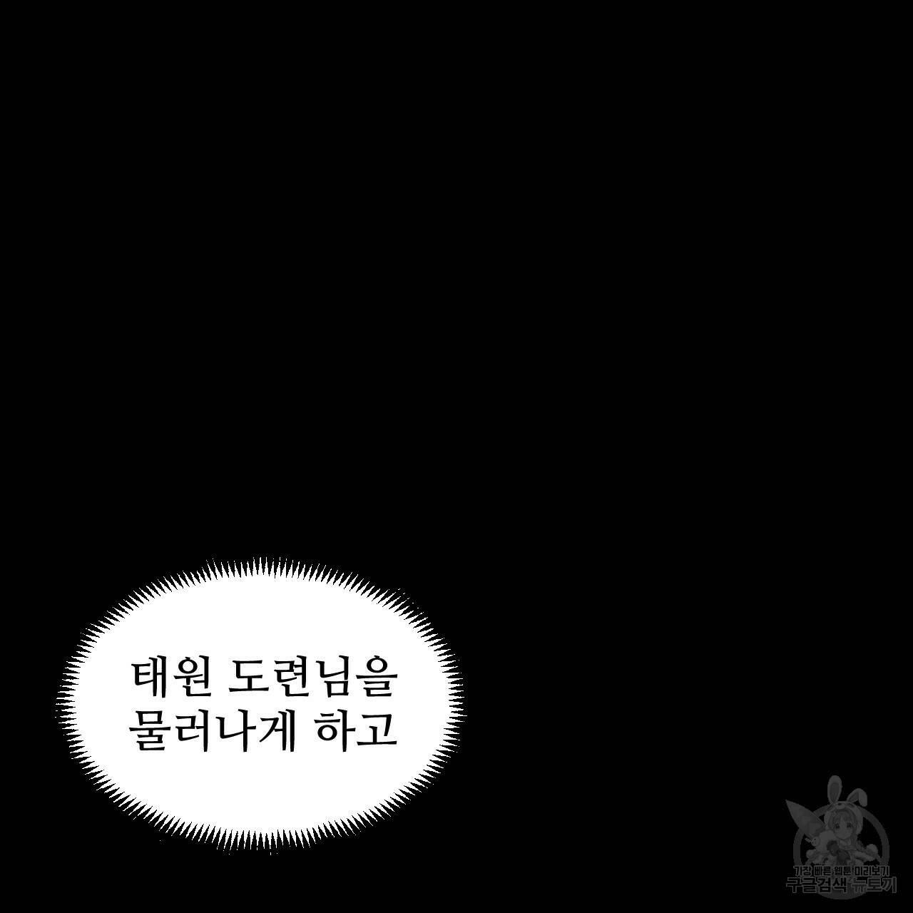 한양 다이어리 65화 113