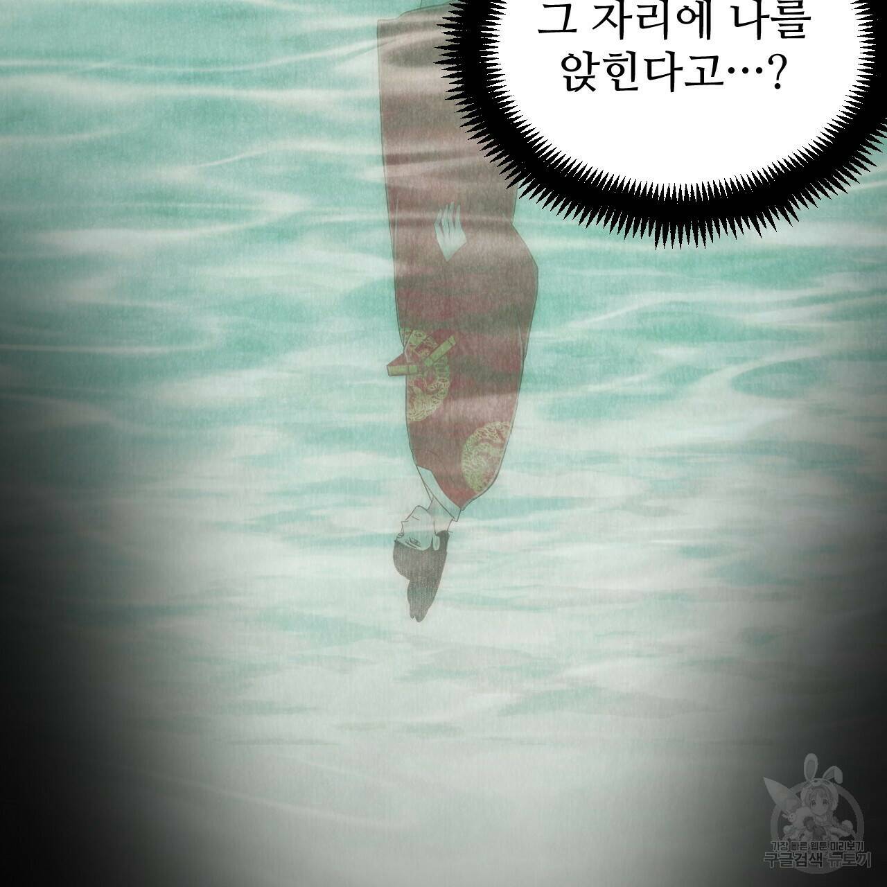 한양 다이어리 65화 116