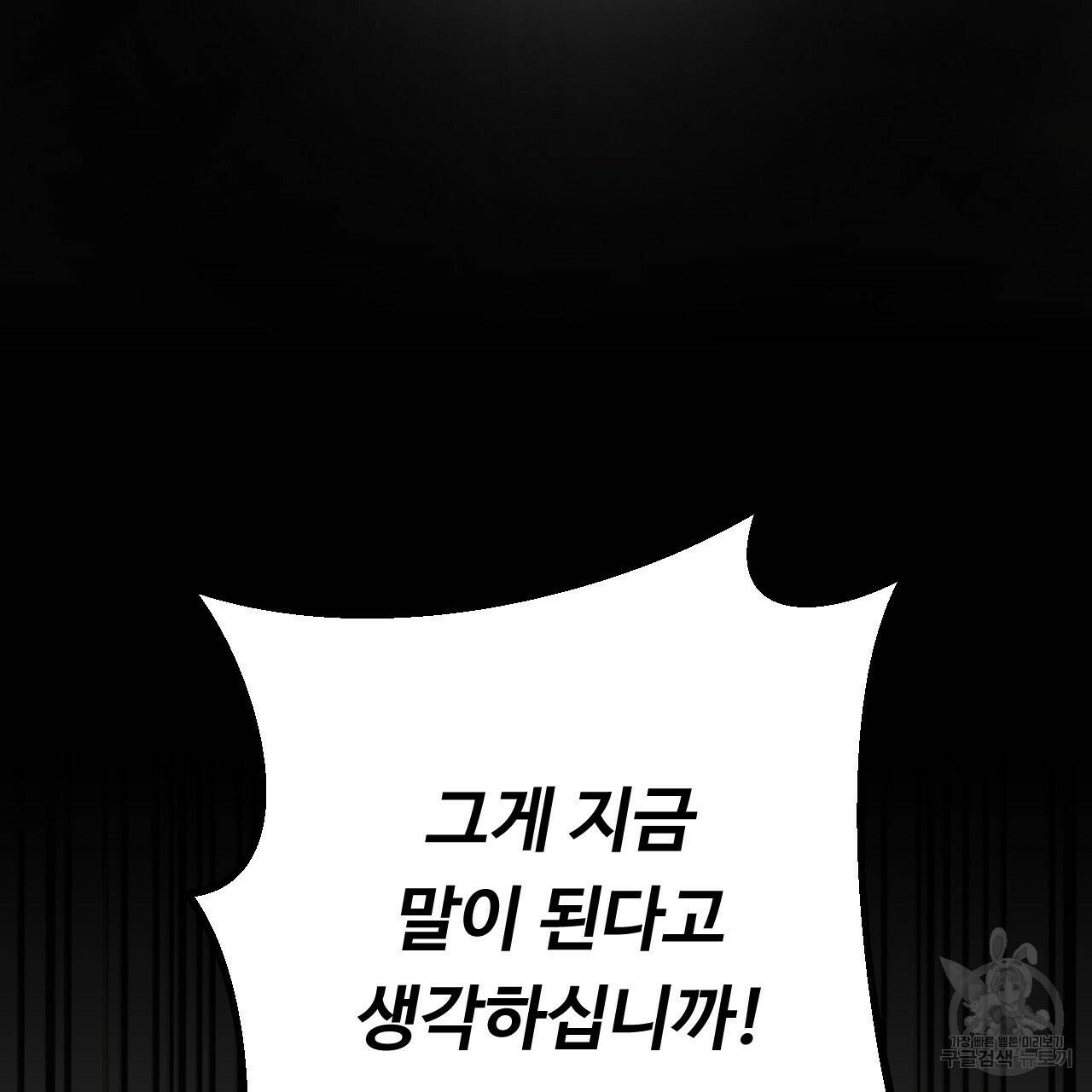 한양 다이어리 65화 118