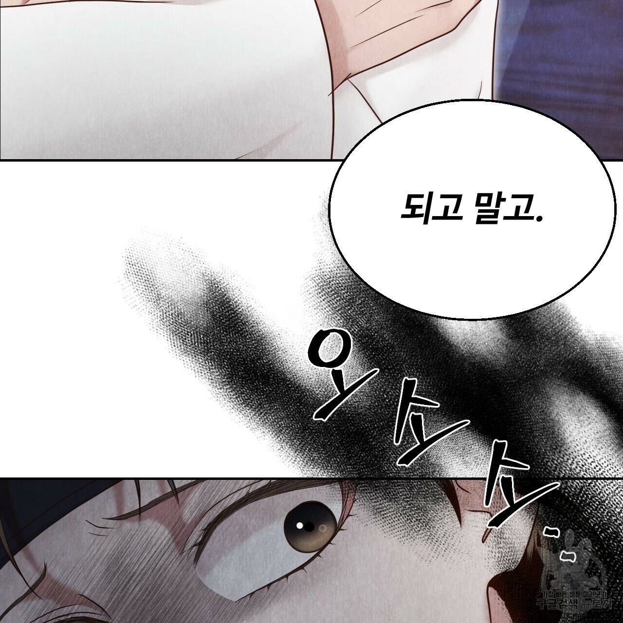한양 다이어리 65화 124