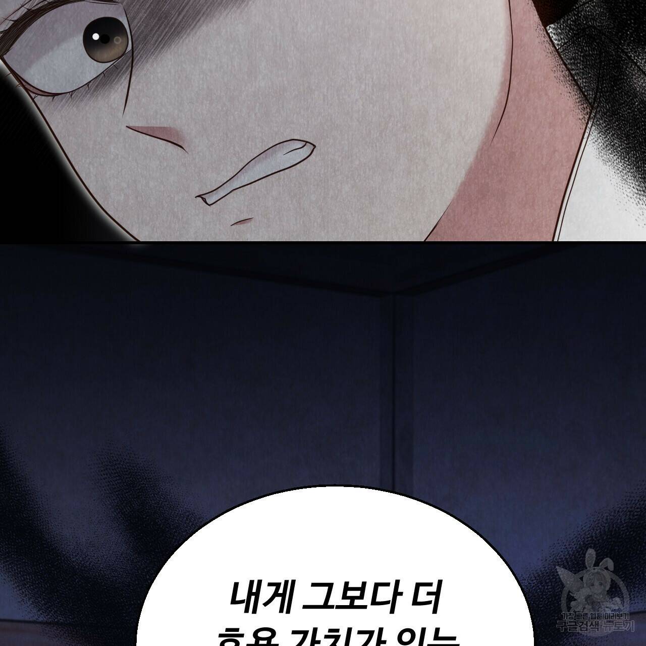 한양 다이어리 65화 125