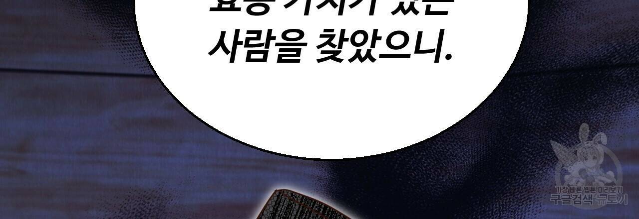 한양 다이어리 65화 126