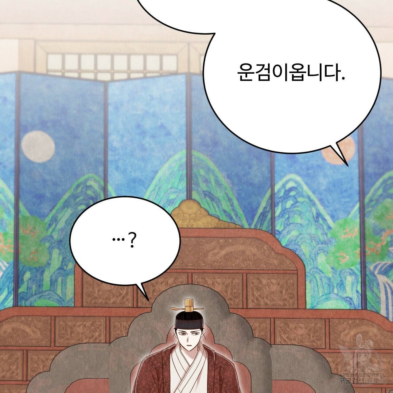 한양 다이어리 65화 131