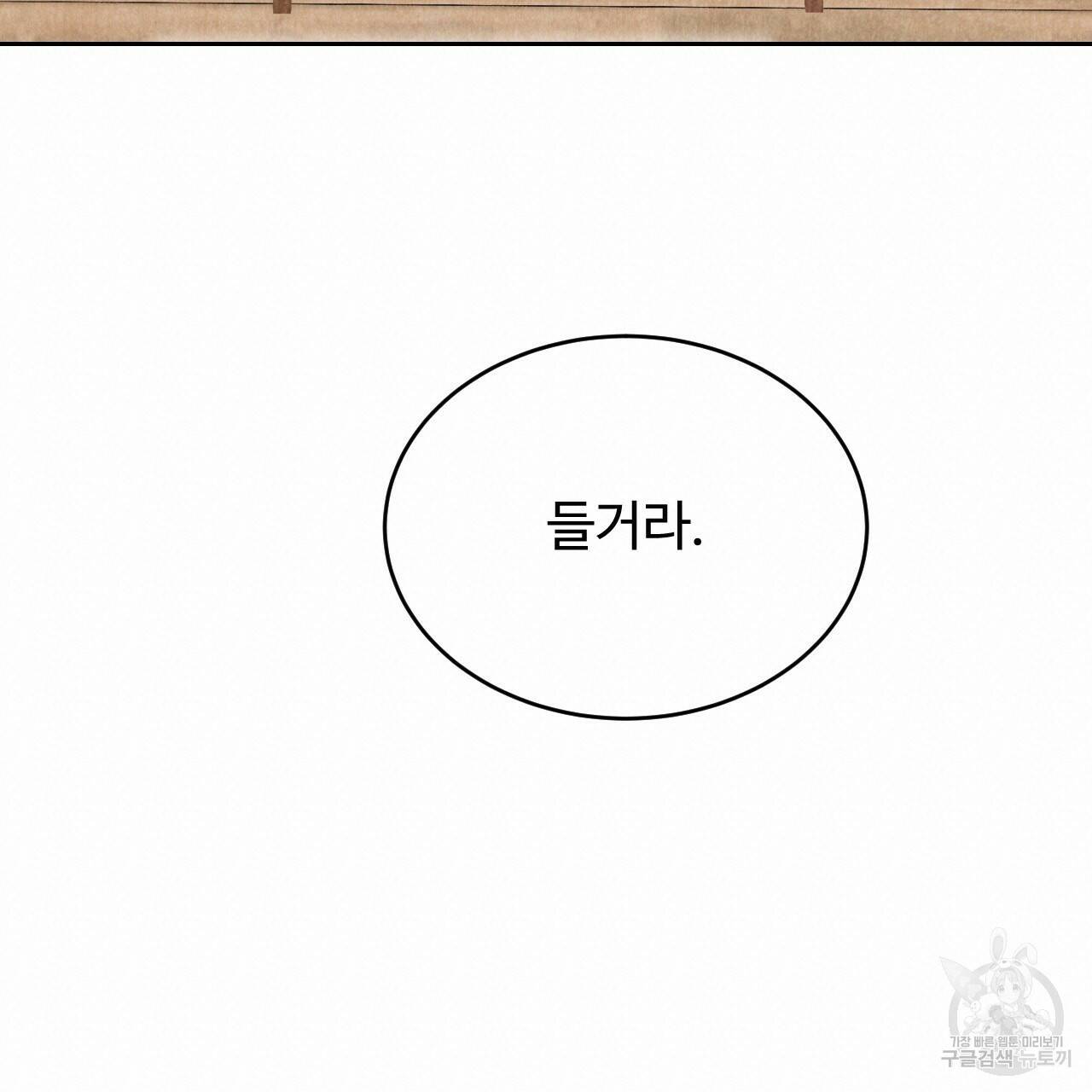 한양 다이어리 65화 133