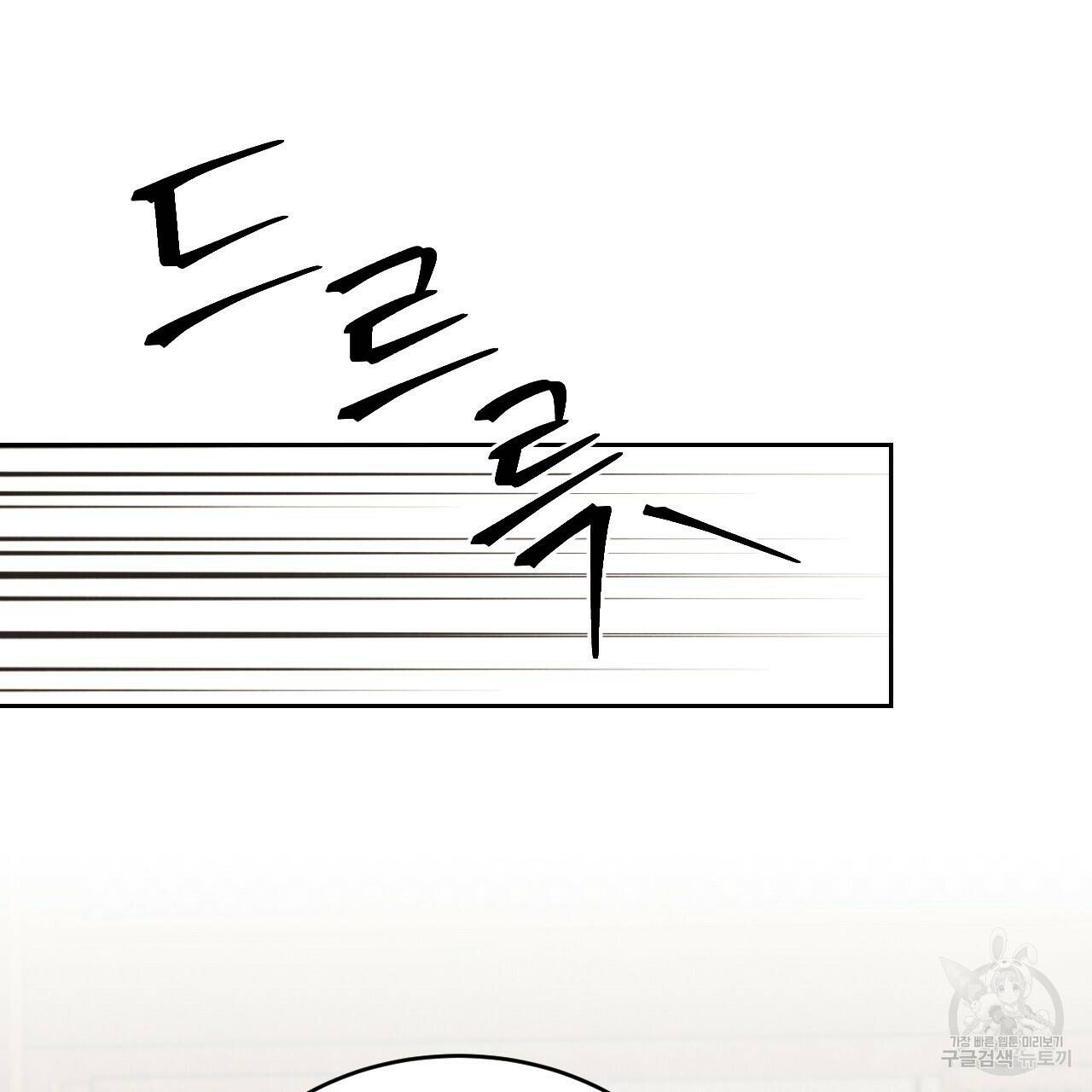한양 다이어리 65화 134