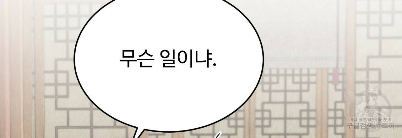 한양 다이어리 65화 135