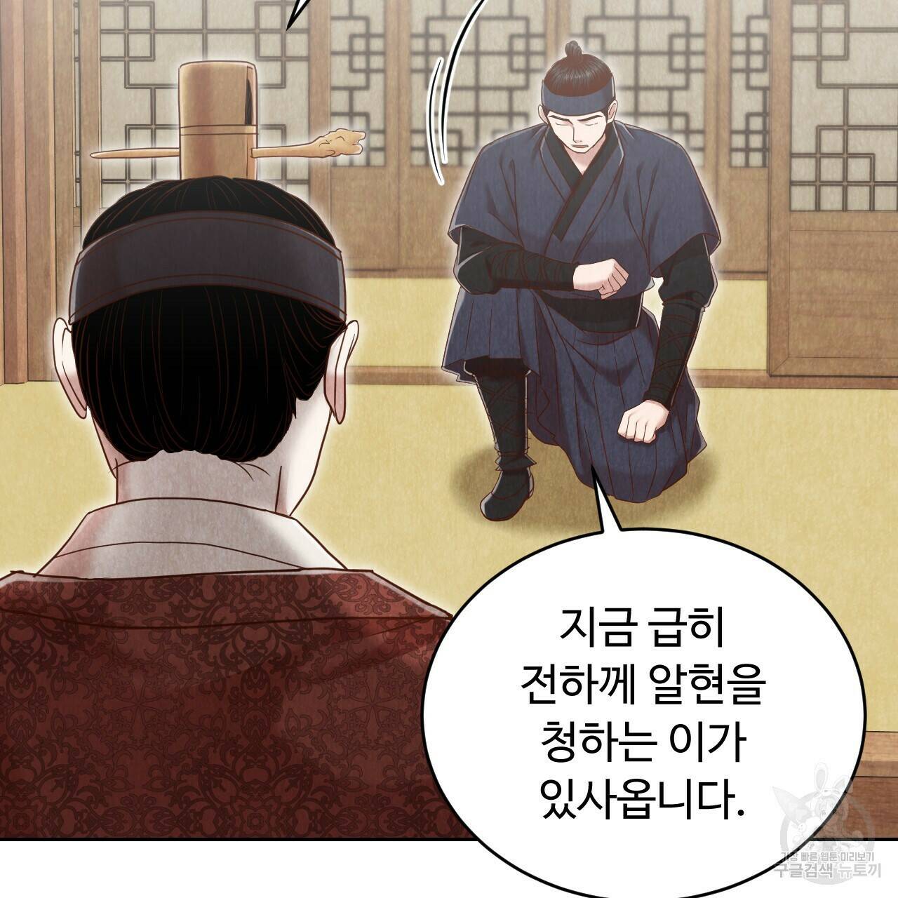 한양 다이어리 65화 136