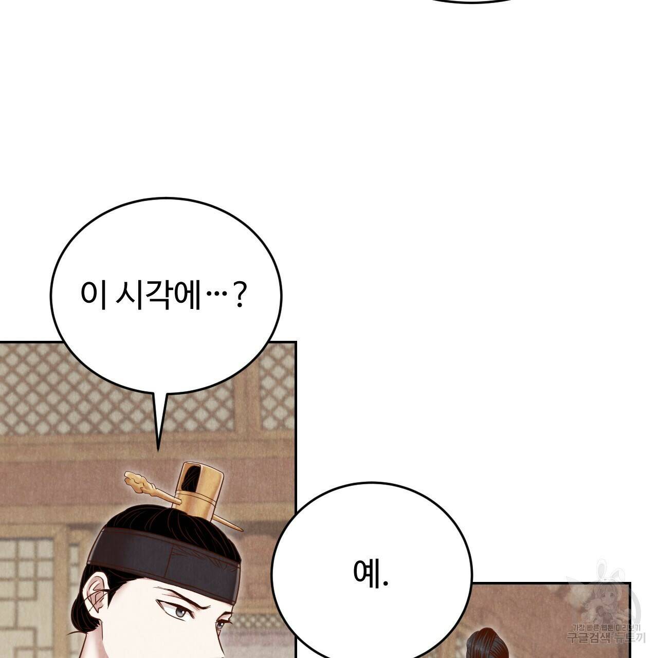 한양 다이어리 65화 137